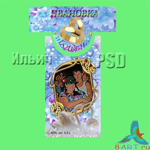 Label Wedding Ivanovka - �������� ��������� ��������