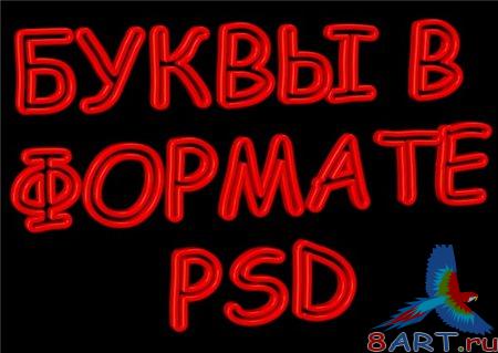 �������� ����� � ������� ������� psd
