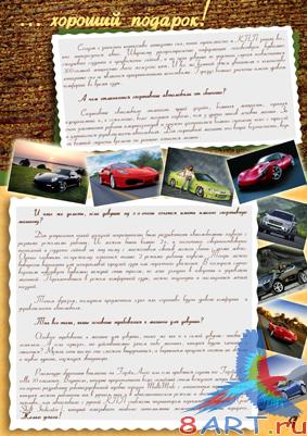 ������ �� ������� CoolDarina