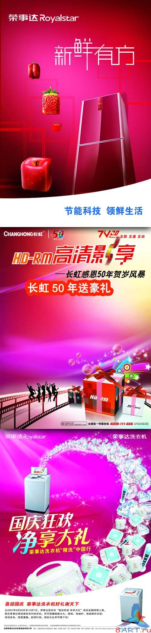 Sources - Red fridge