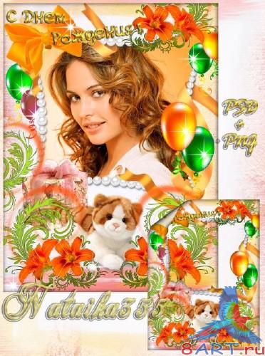 Рамка ради праздничного фото - сколько в течение число рожденья пожелать Рамка к праздничного фото - который на число рожденья пожелать