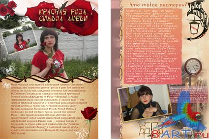 ������ ������� LEDI ELENA