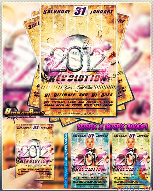 Freemium 2012 Revolutionl Flyer/Poster PSD Template