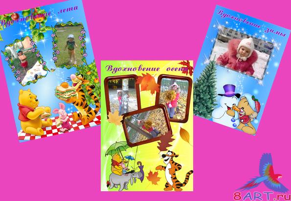 Времена года Времена года