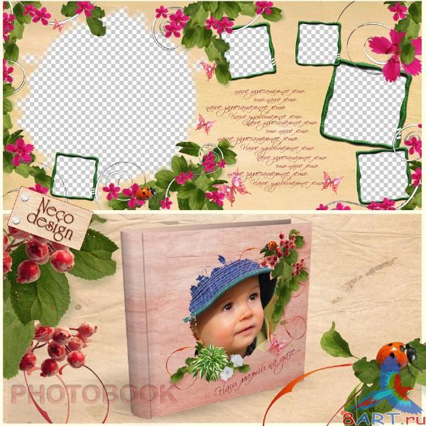 Шаблон летней фотокниги - Летняя история Шаблон летней фотокниги - Летняя история