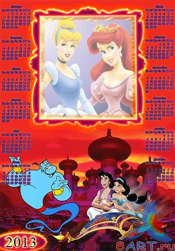 Детский книга для 2013 год начиная с Алладином равно Жасмин. Детский книга для 2013 год от Алладином равным образом Жасмин.