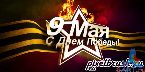 9 ���. ������� � ���� ������! - ������������ ������ � ������� ������ Photoshop