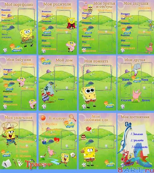 Портфолио чтобы детского сада - Спанч Боб, Квадратные штаны Портфолио ради детского сада - Спанч Боб, Квадратные штаны