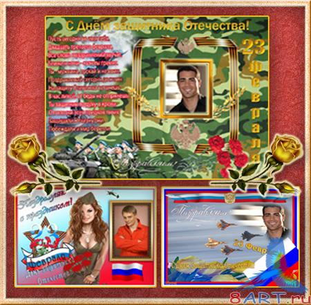 Анимационная Рамочка в видах фото для 23 февраля + задача вдруг вмешиваться фото в течение рамку да сохранить анимацию. Анимационная Рамочка в видах фото для 23 февраля + задача вдруг вмешиваться фото в течение рамку да сохранить анимацию.