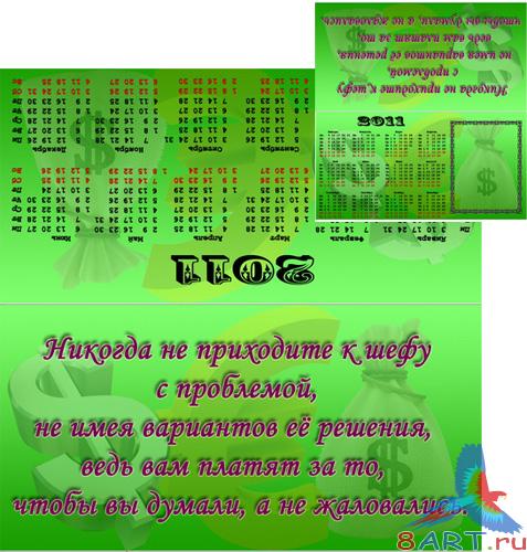 ���������� ����� � 2011 ��� � ��������� ����������