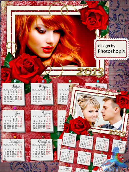 Настенный книга в 2013 год – приторный дух алых роз Настенный книга для 2013 год – сахарный дух алых роз