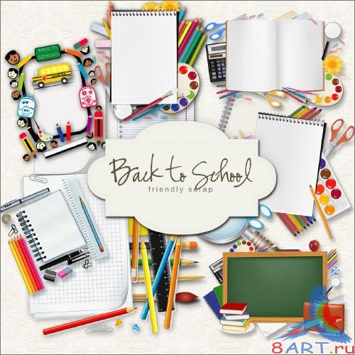 Скрап - в пользу кого первокласников ассортимент (png) Скрап - на первокласников ассортимент (png)