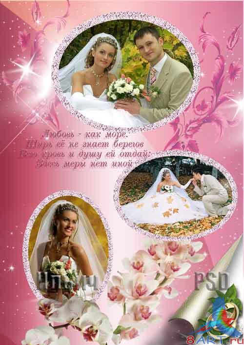 Album wedding (photobook) - Our wedding - книга свадебный (фотокнига) – Наша свадьба Album wedding (photobook) - Our wedding - книга свадебный (фотокнига) – Наша свадьба