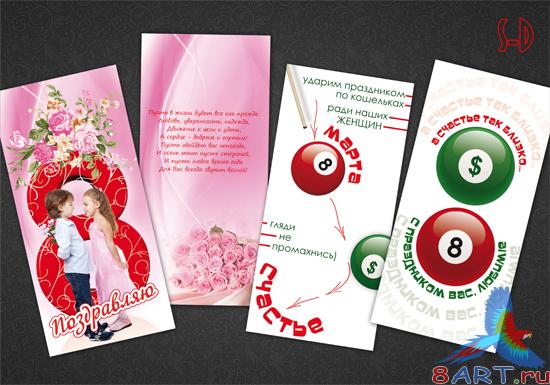 ���������� �������� ��� 8 ����� - 5