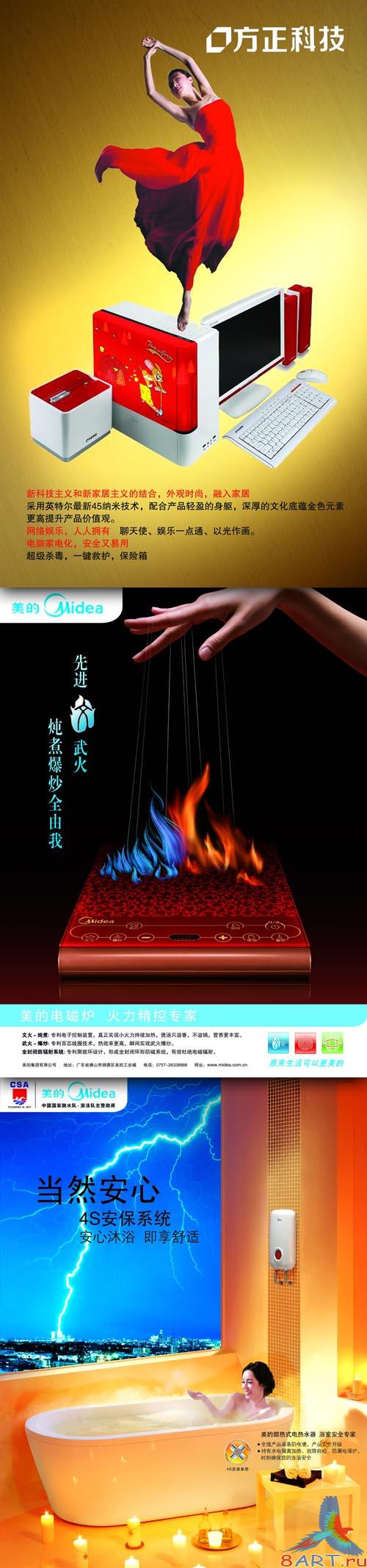 Sources - Home Appliances