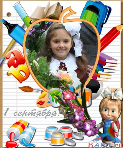 Фоторамка - Cнова в течение школу. Фоторамка - Cнова на школу.