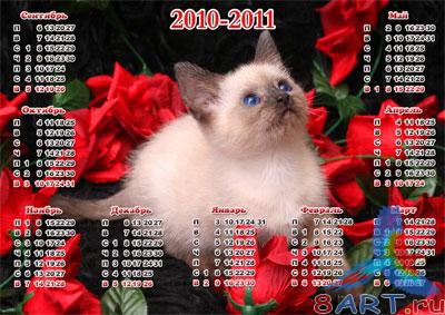 ��������� 2010-2011