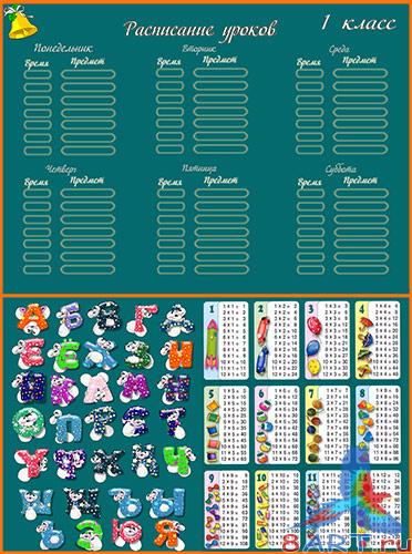 ���������� ������ � ����� 1-�� ������