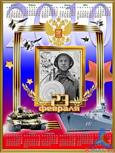 ���������-����� 23 �������