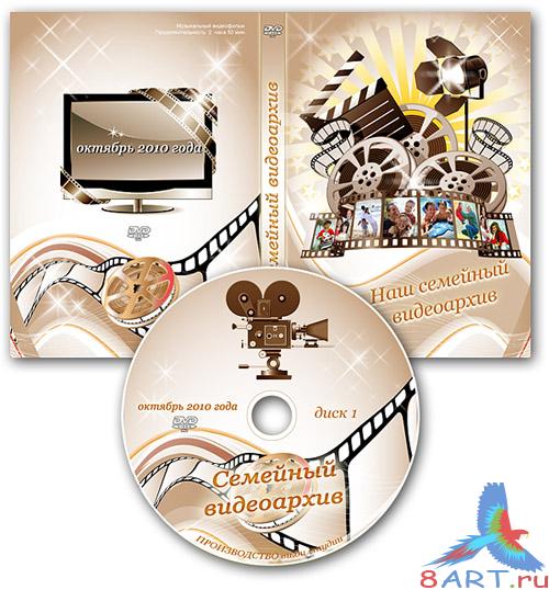 Обложка DVD да задувка в диск - фамильный видеоархив Обложка DVD да задувка в диск - фамильный видеоархив
