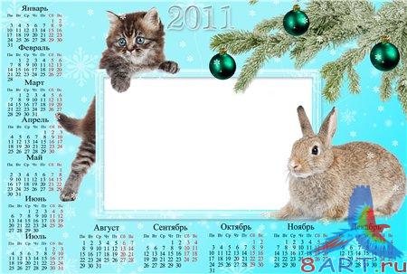 ��������� ��� 2011 ��� �� �������� ������ ������� ��������!