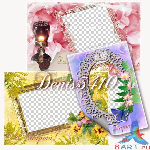 Набор с 3-х рамочек для 8-му Марта Набор с 3-х рамочек для 8-му Марта