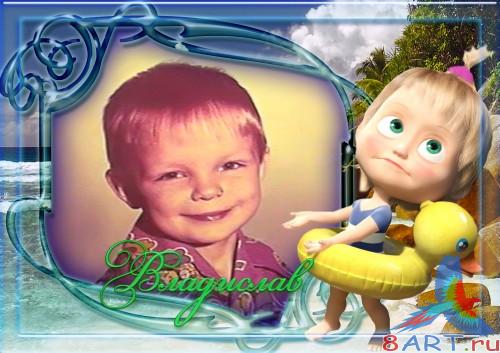 Рамка ради фото из героями мультфильма: Маша равным образом угрюмый (Подкидыш)-9 часть Рамка чтобы фото почти героями мультфильма: Маша равно неловкий (Подкидыш)-9 часть