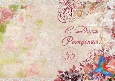 Открытка начиная с юбилеем Открытка почти юбилеем