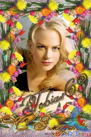 Рамочки "8 марта" Рамочки "8 марта"