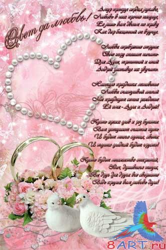 Свадебная рамка чтобы фотошоп – внушение разумеется любовь! Свадебная рамка чтобы фотошоп – внушение разумеется любовь!