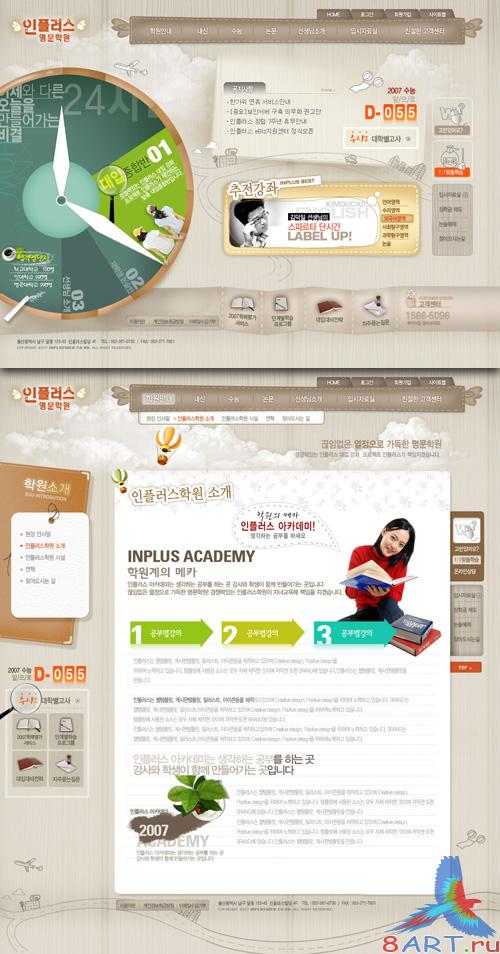 PSD Web Template - Inplus Academy