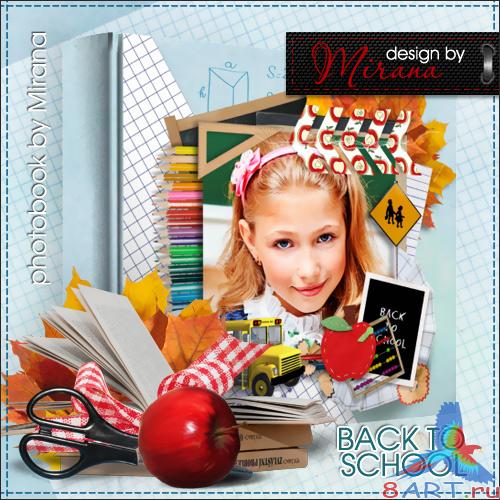 Школьная фотокнига, порядок уроков также книга - Школа Школьная фотокнига, порядок уроков также книга - Школа