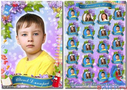 Детская рисунок для выпускному – выше- дорогой наивный сад Детская рисунок для выпускному – выше- дорогой наивный сад