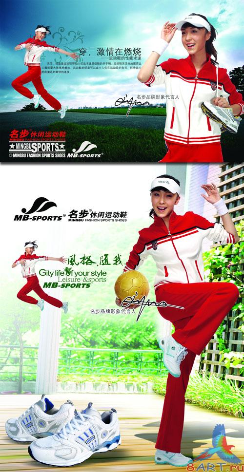 PSD Sources - Fashion Sport Shoes