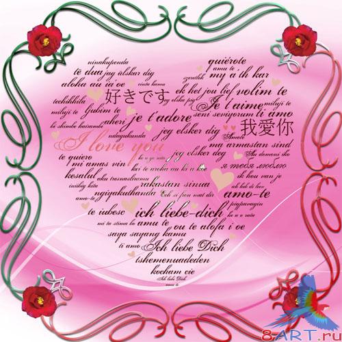 PSD Template - I Love You PSD Template - I Love You