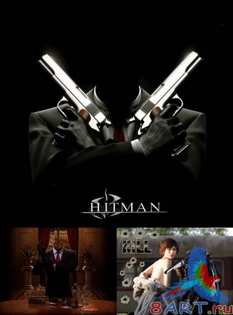 ������ ������� � ������ ���� ����� / Hitman