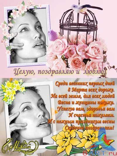 2 ������������� ��������� ��� 8 �����