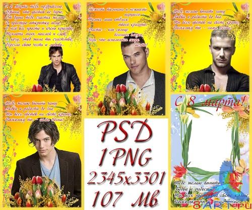 PSD �������� � 8 �����