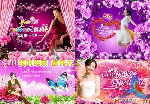 Romantic Festival PSD Collection vol.2