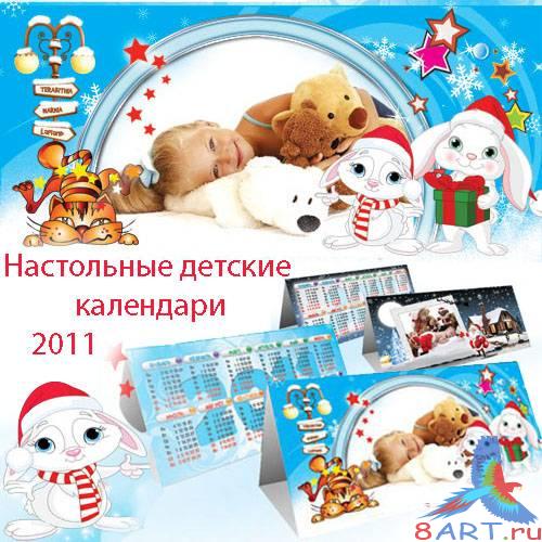 Красивые детские календари в 2011 - настольные Красивые детские календари в 2011 - настольные