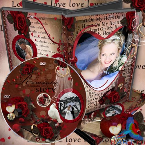 Обложка да задувка в DVD диск- Бесконечная любовь Обложка да задувка в DVD диск- Бесконечная любовь