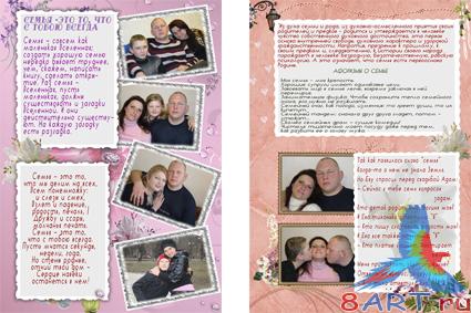 ������ ������� LEDI ELENA