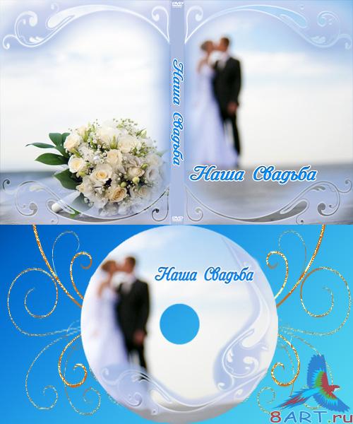 DVD Wedding Cover