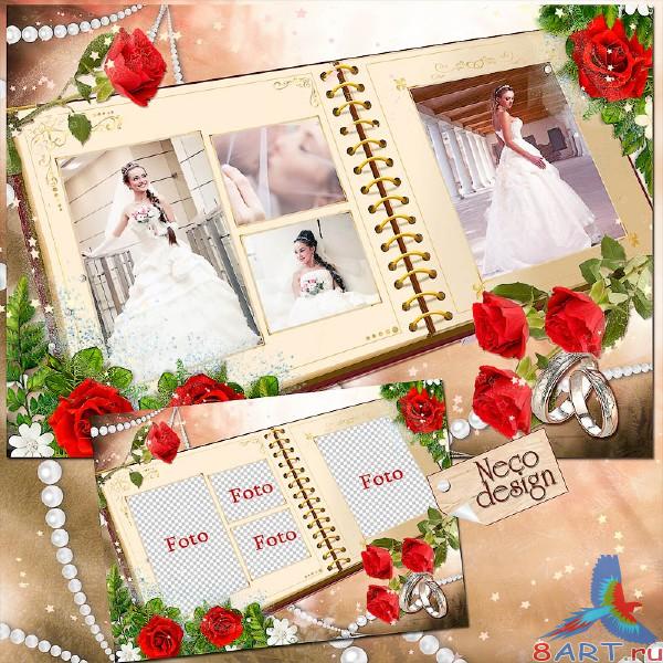 Свадебная рамка коллаж на виде книги в четыре фотографии Свадебная рамка коллаж на виде книги в четыре фотографии