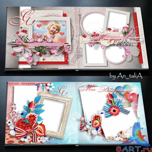 Фотокнига чтобы девочки- Я! Фотокнига с целью девочки- Я!