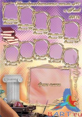 �������� ������� "������ 2011"