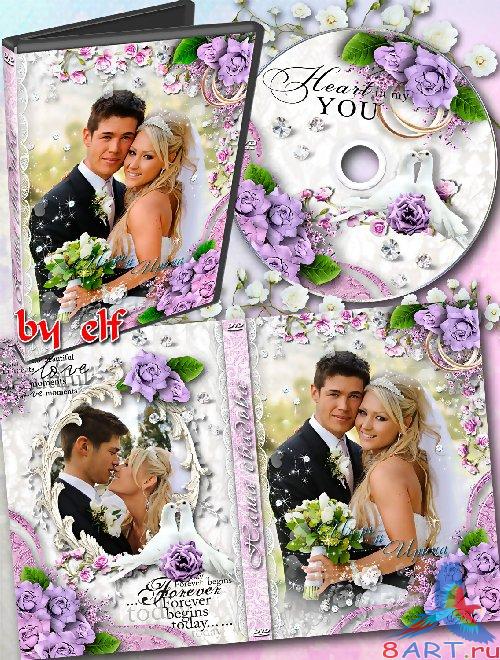 Свадебный коллекция в пользу кого DVD видео - Желаем счастья много-много Свадебный ассортимент в интересах DVD видео - Желаем счастья много-много