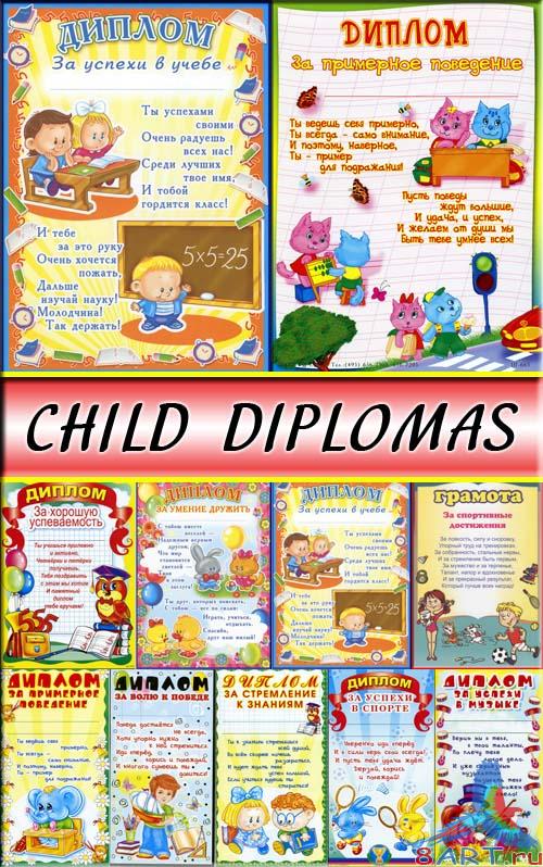 Поощерительные граммоты к подрастающих сообразительных малышей (A4 for print) Поощерительные граммоты чтобы подрастающих сообразительных малышей (A4 for print)