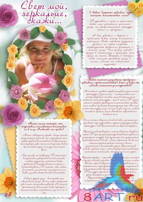 ������ � ����� ���� ������� CoolDarina