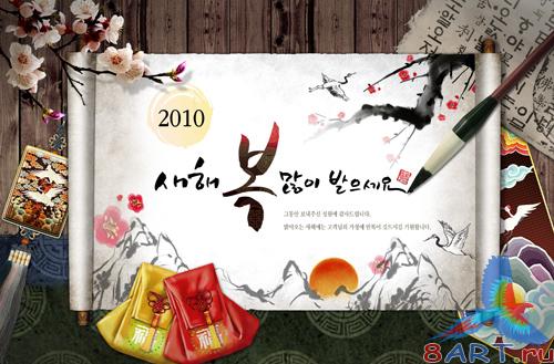 Sources - Mountains of Japan